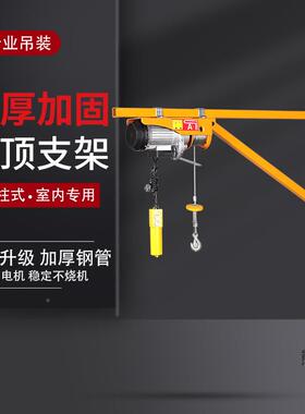 墙壁吊机升用立柱式支架20家V提升机小型降建筑装修摇2臂VUD式电