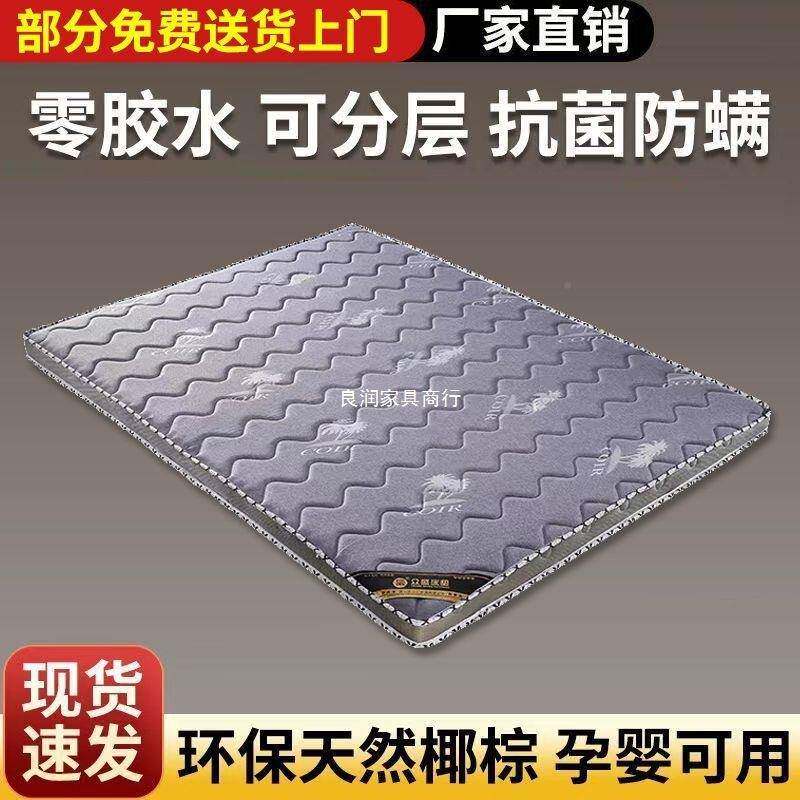 环护脊椰棕床垫243141.米双人保席梦思垫18.5单人偏硬棕榈加厚折