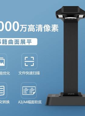 科密GP19GP1900AF0AF高拍仪32200万高清像素便0携扫描仪A4智A能曲