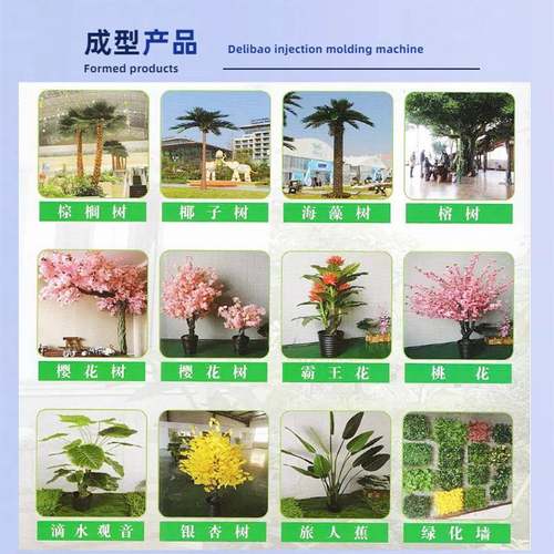 办公装饰仿真人注塑射骨机蕉德力立式526成型射骨美机人造宝花注