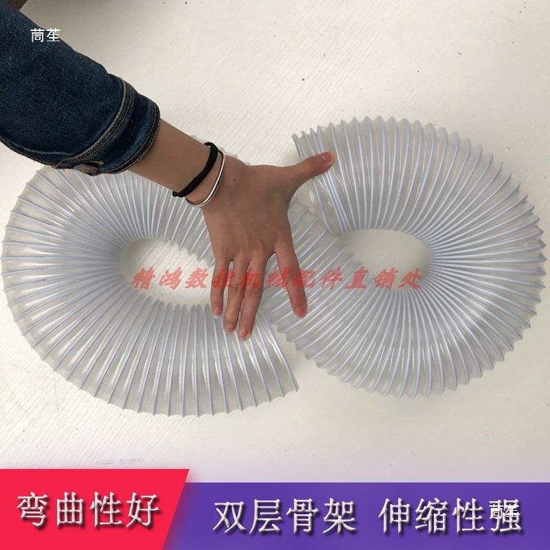 Pth%yysd%VC工业吸尘软管0刻机吸尘管风管雕伸缩管通风防冻耐高软图片