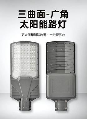 厂家直销新光款爆太阳能NEV路灯分体式亮智能控户程外防水LED工路