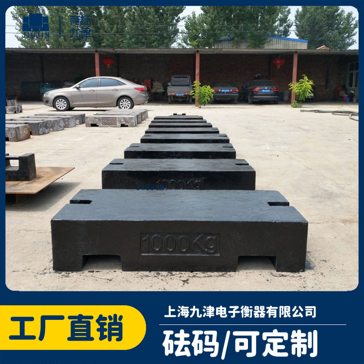 九津1吨M1级铸铁砝码2025年新款