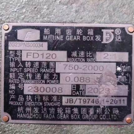 道依茨WP622-23船用主机发12船用齿轮FD1200箱3：达C1
