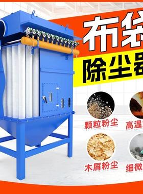 9BDCM6-5袋式除尘器分室环尘保除设备滤芯收厂家直销脉冲布袋尘器