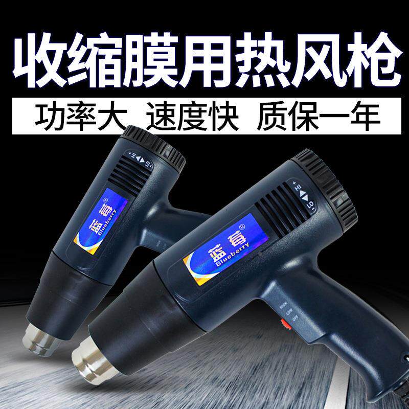 收蓝莓PO热缩膜762热封F工业塑料焊手持热封风烘贴膜塑封收缩机热
