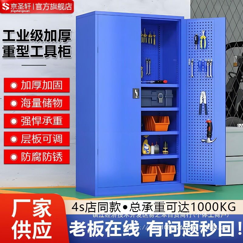 重型加厚铁皮多功能工具柜