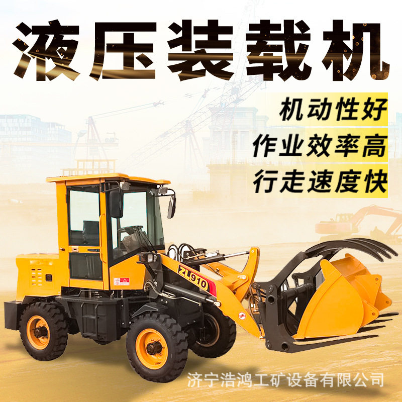 小型四驱多功能液压柴油装载机