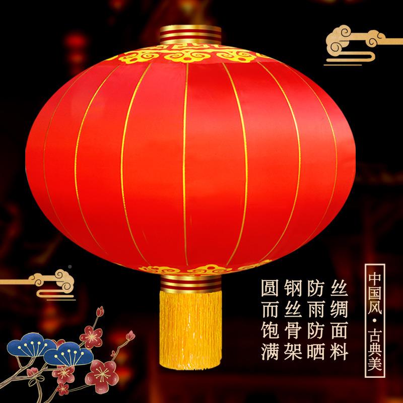 中秋红植绒布铁口外绸JWD缎灯笼户度佳大节欢度欢国庆广告亮化