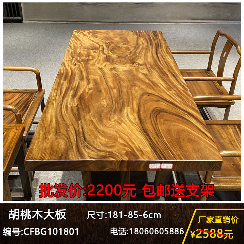 实木整块原木大板茶桌茶台胡桃木