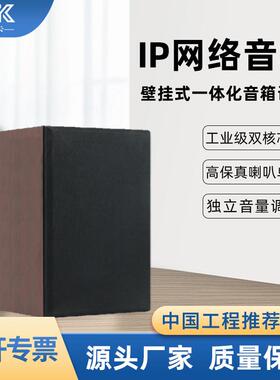I箱P络音扩声家会庭学41783校议户外演出操场扩声校园网广播音响