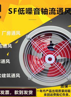 轴流风机SF通G2.5-4鼓机机SF5-4R轴流式风SF风3-4低噪声轴TOU流风