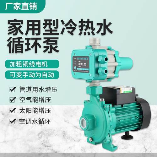 环P水UN用热家YOG循离心泵热水