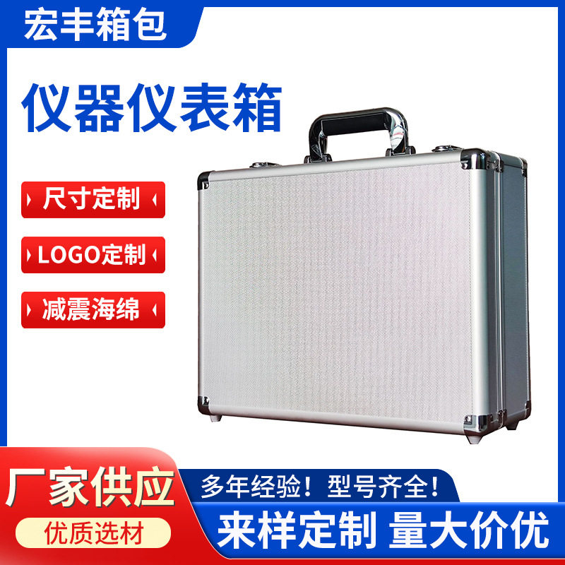 可设计大号防水防震铝合金箱