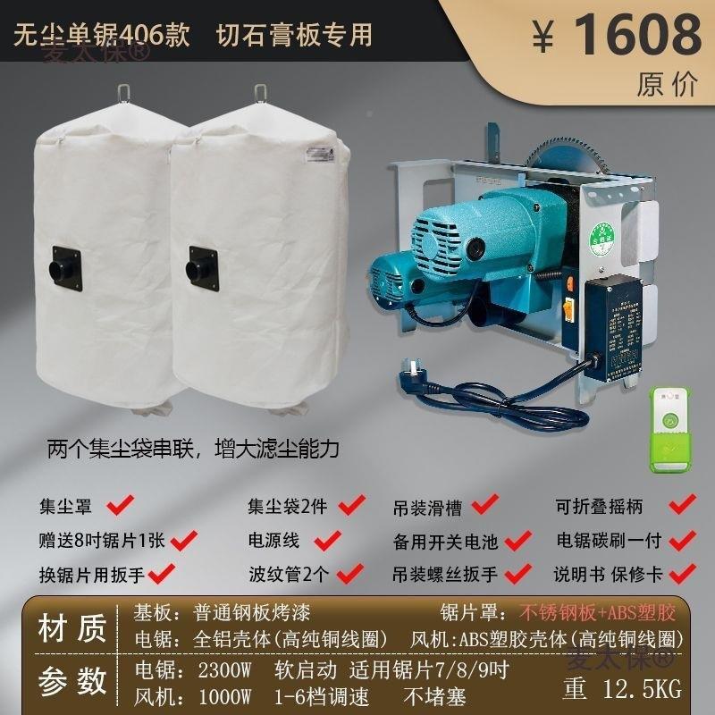锯无尘单实大用型功电锯台锯木工装修206工具多功能切割机麦麦太