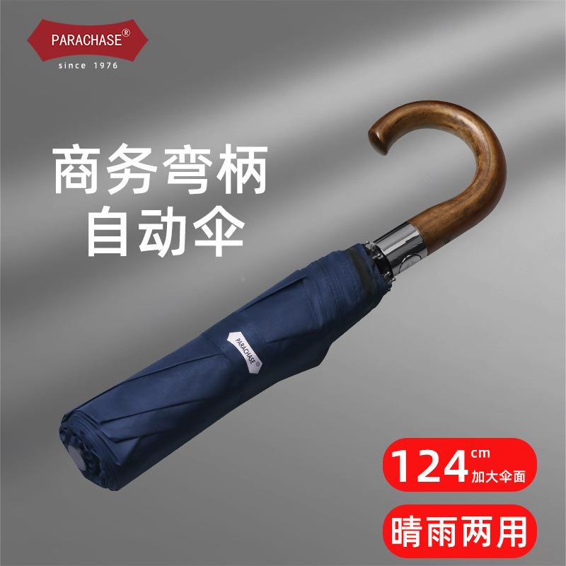 pDQWarac胶hase折自动叠折8骨大伞防晒黑遮雨三实木双人晴雨伞124