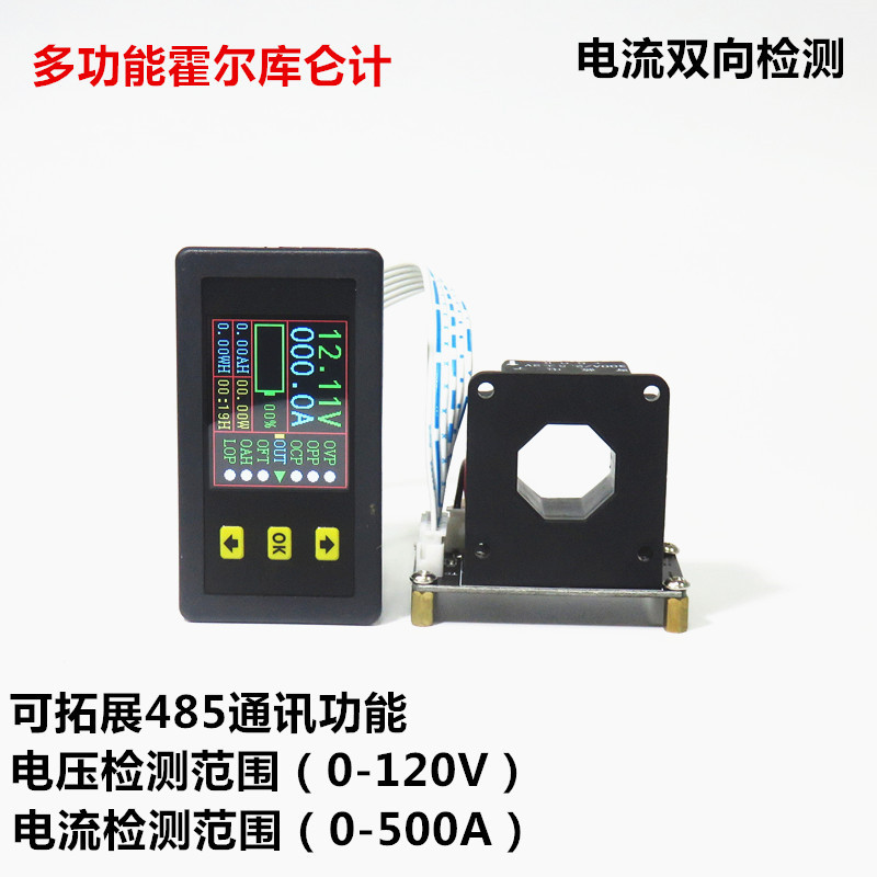 VAC9010H霍尔库仑计\彩色液?