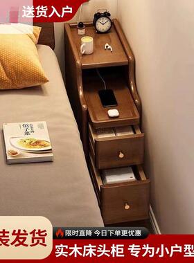 实木床头柜小型窄KBY物小卧室极窄夹约床边柜超窄缝收纳柜简现代