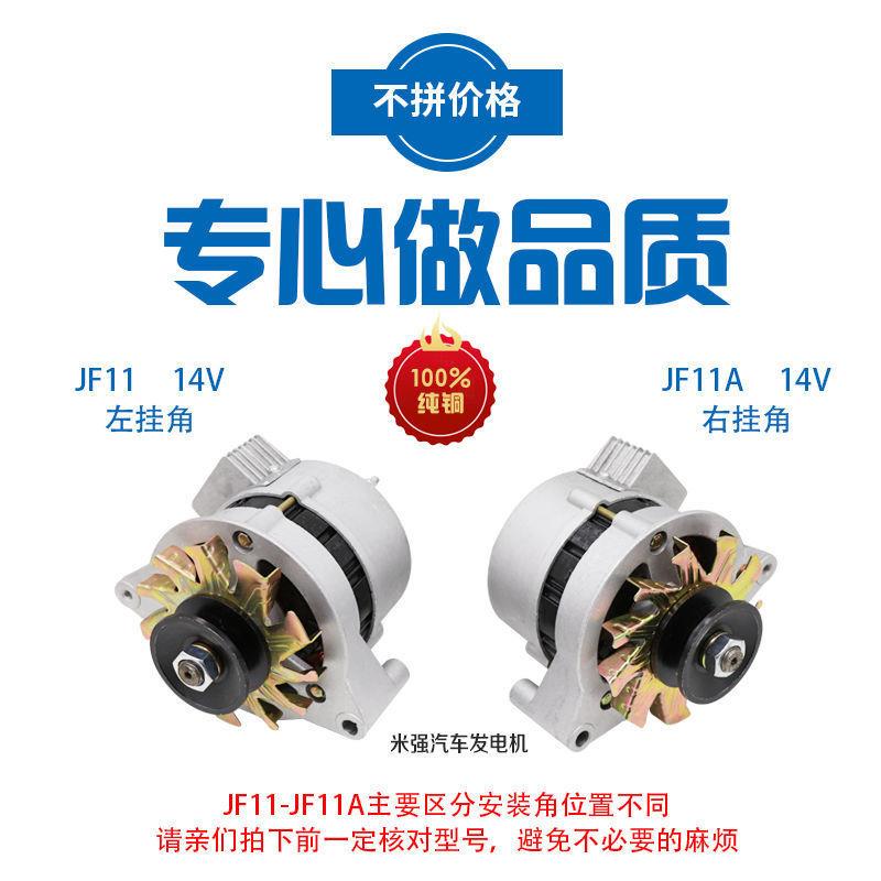 农用车四EDT轮莱动拖拉机永磁单头头JF1A交直流两充电用121V发双