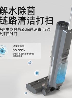 洗地机家用扫7KPA吸尘器智能吸拖扫体电动拖地机80552干湿1两一用