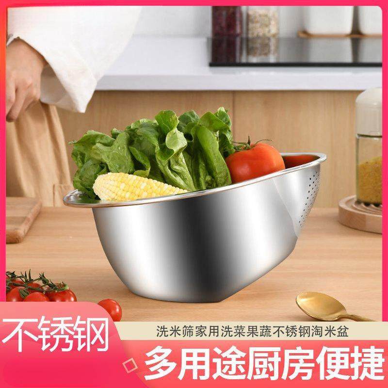 【下单减50】居家厨淘米盆洗米蔬筛家用立洗菜果不锈钢CEE淘米房