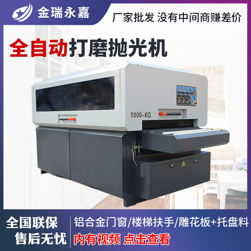 全自动铝合金门窗双面打磨抛光机