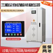 上海人民三相稳压器30kw60kw5FCU0kva20w10k0精W120Kkva新款 智能