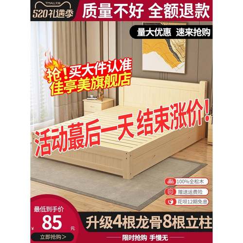 实木床1.5米木双人床1.松8米经济型现代出简约房简55441易1租.2m