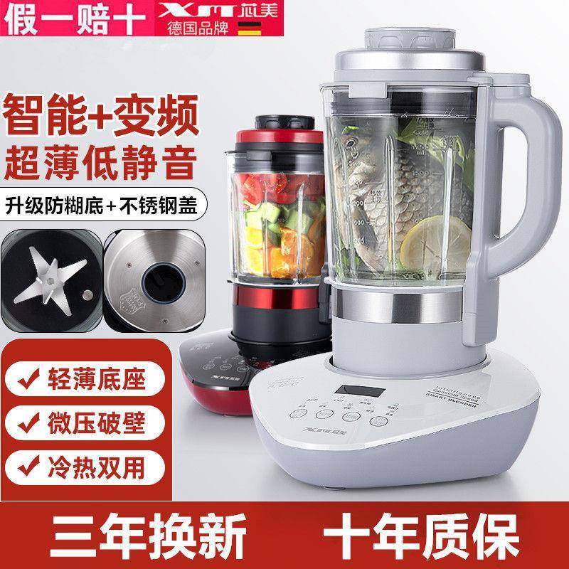 新款静破壁机加热全自多功能豆浆908音机无家用渣免过动滤打浆机,厨房电器,破壁机,淘宝优惠券,粉丝福利购,淘宝优惠卷