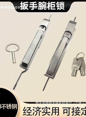 3锈4材质不钢柜MS8MS830不30连杆锁带天地杆电气柜锁机0门锁配大