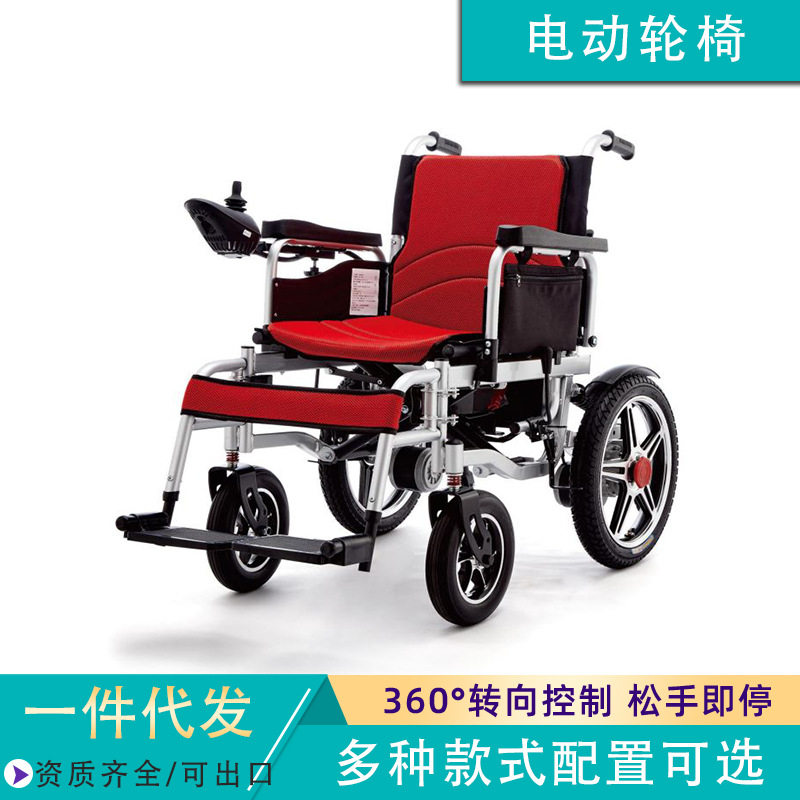 电动轮椅 残疾人老人助行器代步车 前后减震 铝合金轮毂