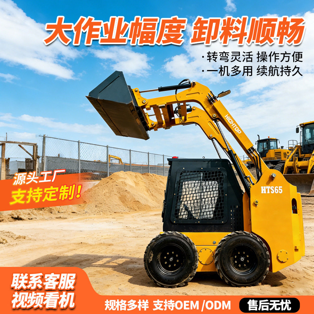 轮式小型工程机械适配多种属具