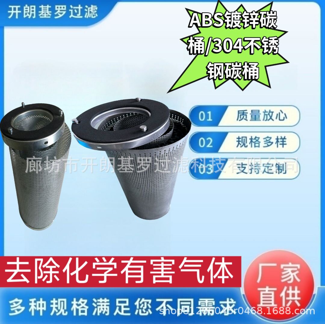 304不锈钢活性炭油烟净化滤筒