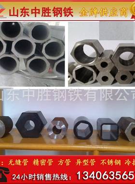 六角内管厂管家生产多种规格六方冷冷拔72395六棱钢管拉六角钢管