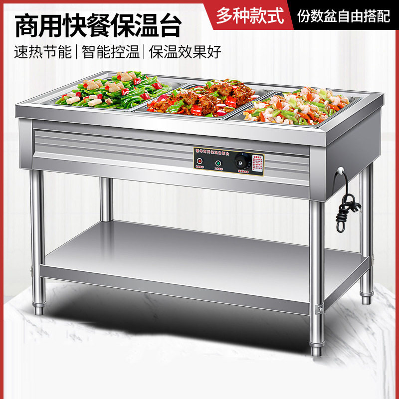 加厚不锈钢保温售饭台商用餐厅台式保温台电热汤池快餐车食堂设备