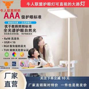 全书地光谱落灯灯儿童学习阅读写字灯学生桌阅262读钢琴大路贸易