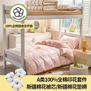 厂家全棉件套DS3学生宿舍六件套床品套简棉约格子纯被褥装 三寝室