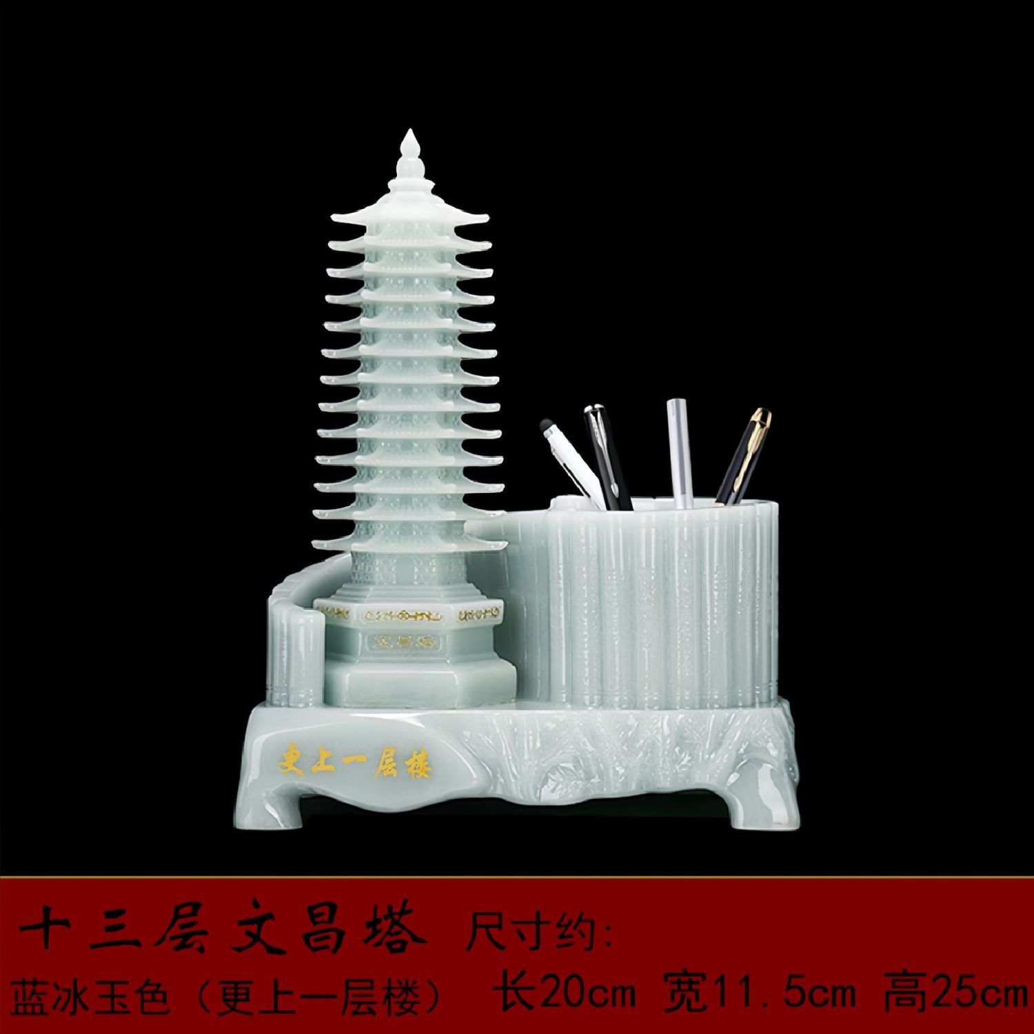 九层十三层13文昌笔筒摆件工艺品客厅书房书桌装饰品孩子办公室