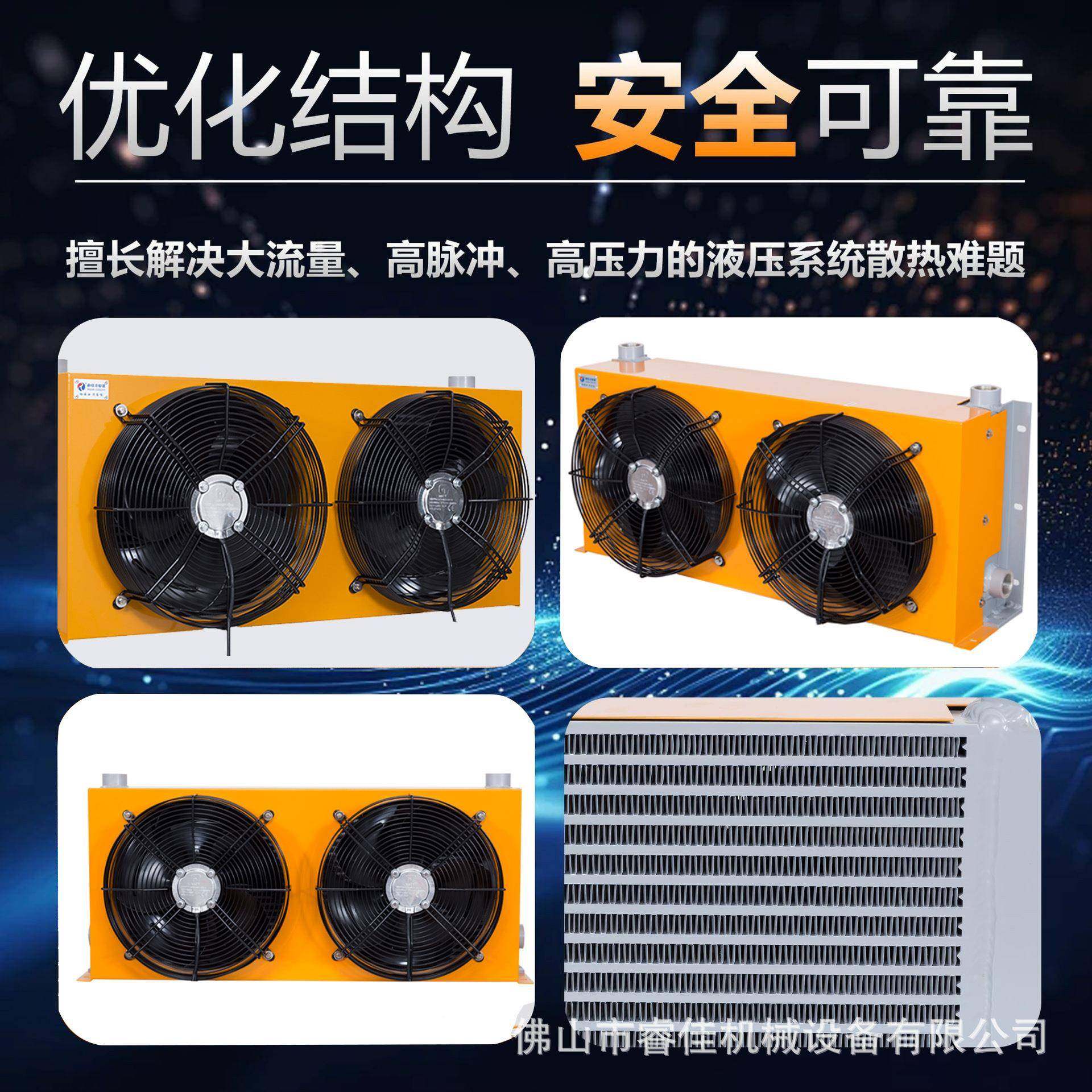 双风扇冷却器R切J-40L剪机风冷式换热器20升油06AH1470L冷却器农