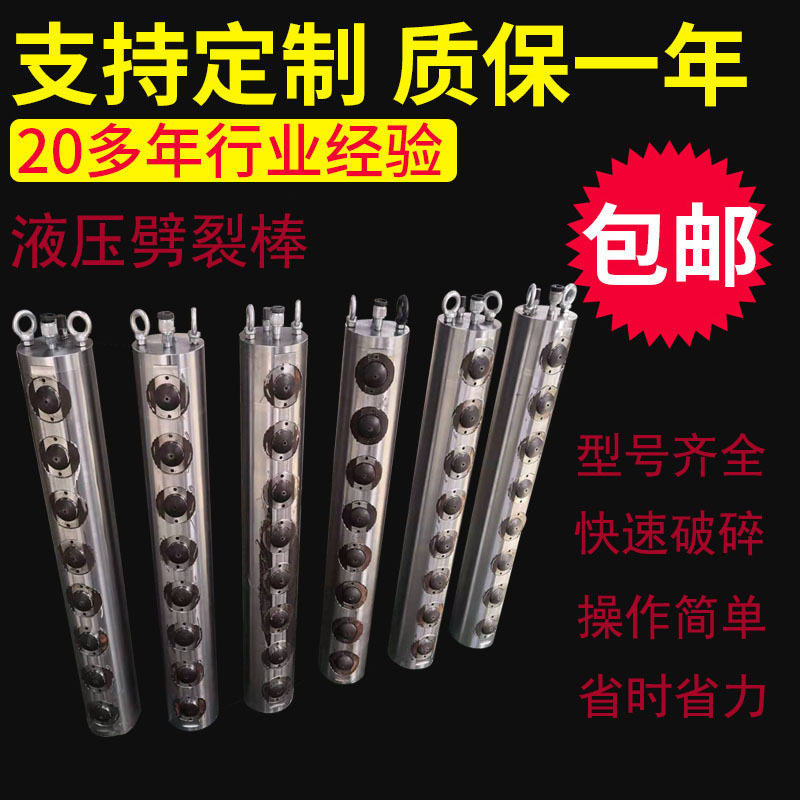 厂家直销柴油液压岩石劈裂机