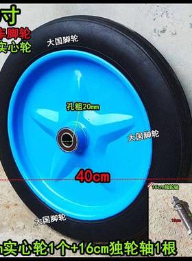 16脚实心轮35840cm实心轮手推车轮拖车子拉车轮轱辘滚轮橡寸胶车