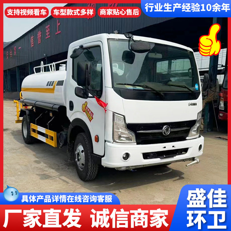 小型工地园林雾炮洒水车