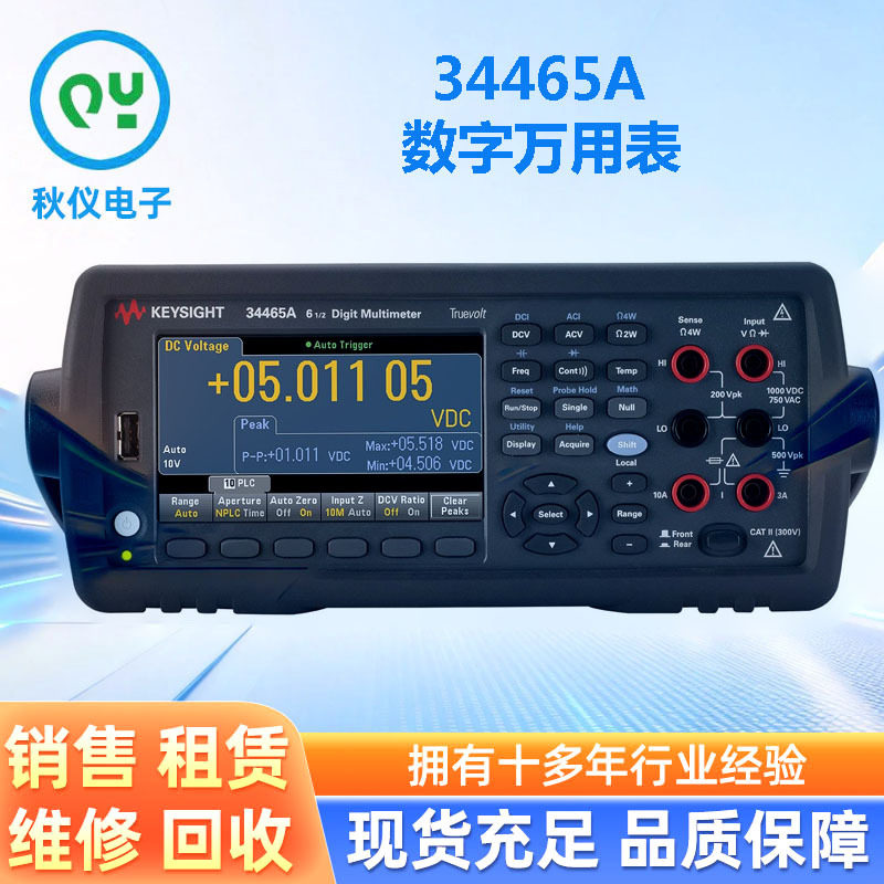 是德科技34465A六位半万用表