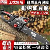 质造电锯电锯家链用小型功手持ROA大率电动伐木锯链条锯子油树锯