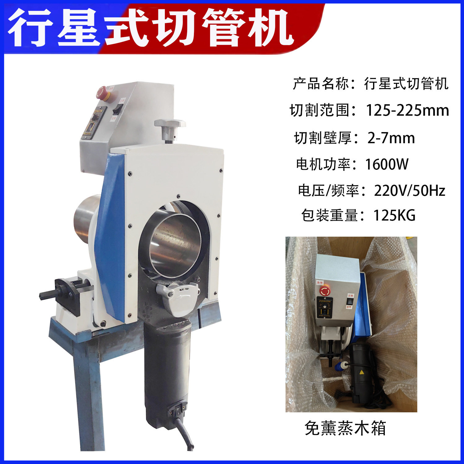 GF电动便携不锈钢管切割机