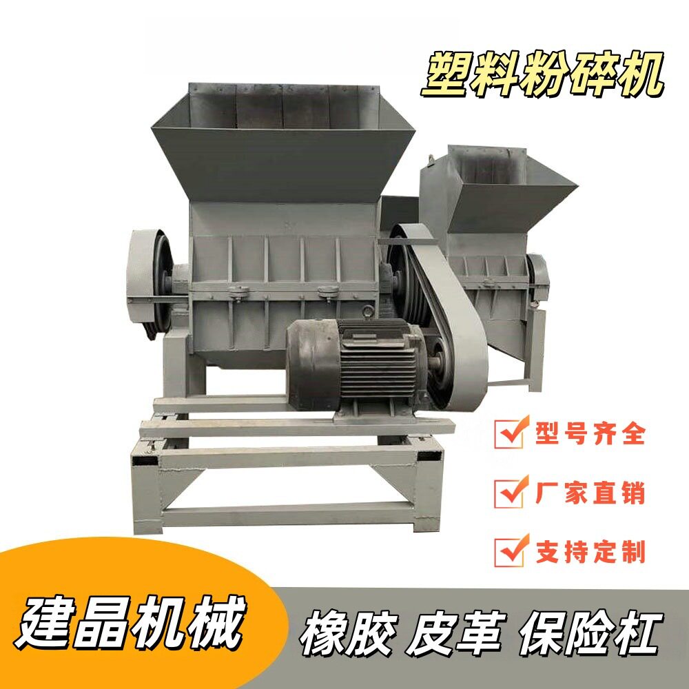 保险杠皮革橡胶硬质塑料粉碎机