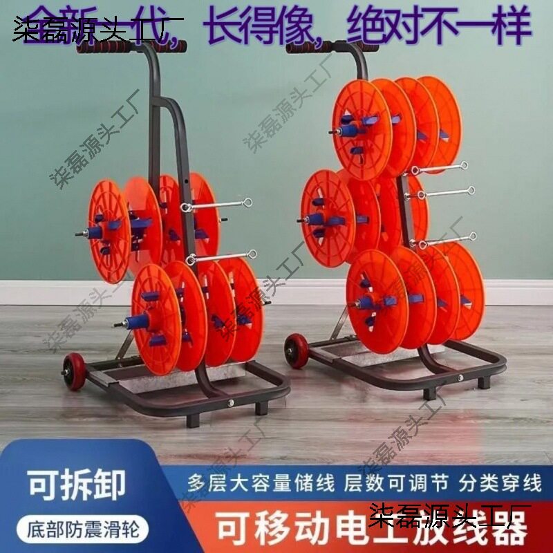 家用装BV线多线放线神器
