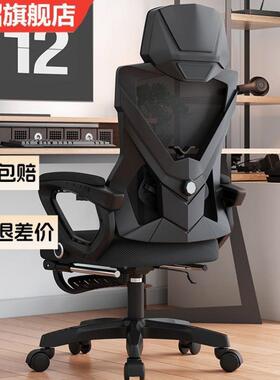 电竞脑椅人体工学椅舒适久座坐家用躺办公椅学生电椅宿YVW可舍椅
