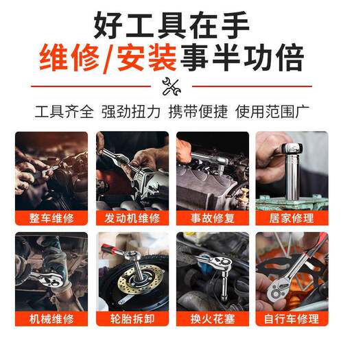套筒套装组合汽车维飞修工794具具小46件棘轮中飞随扳车工箱全套