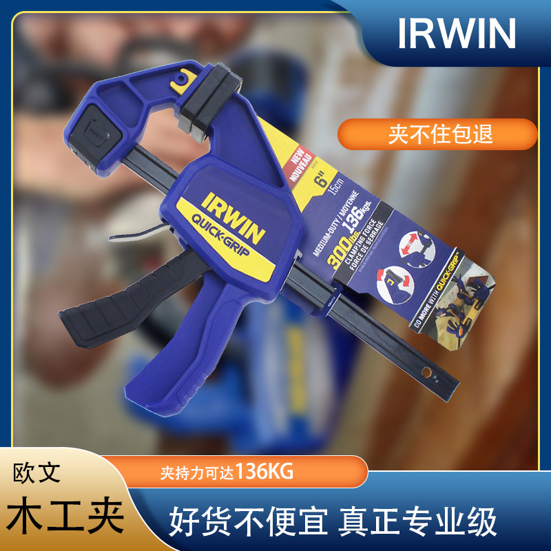 欧文木工拼板夹快速C型F夹G字